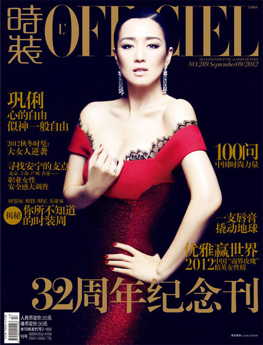 Củng Lợi , Gong Li 